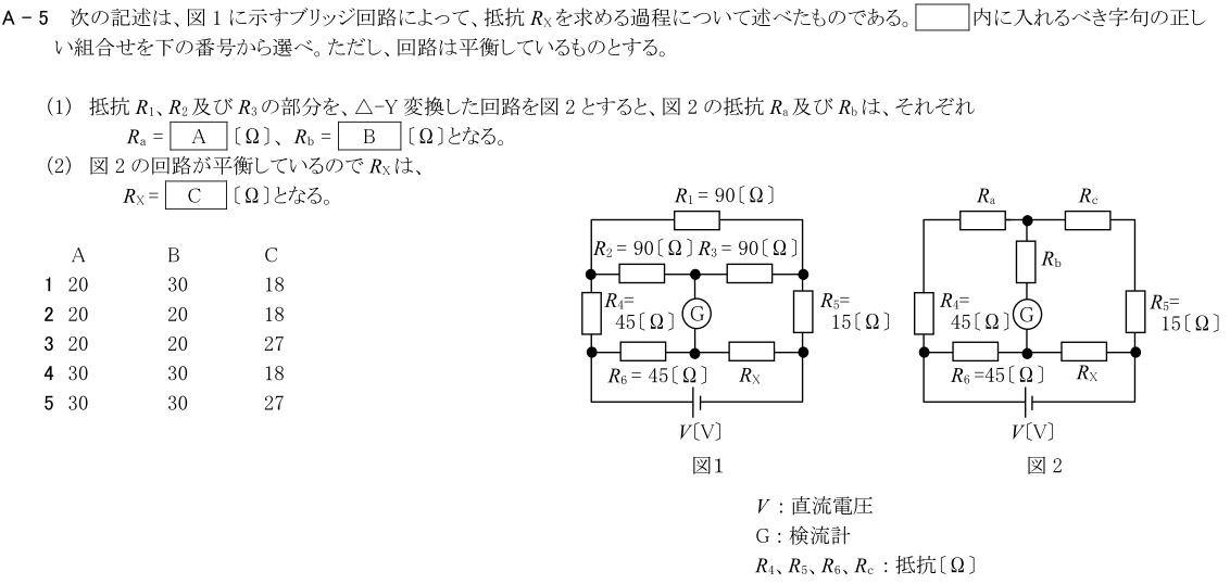 一陸技基礎令和3年07月期第2回A05